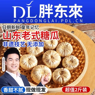 糖瓜老式山东麦芽糖纯手工米糖童年饴糖叮叮糖怀旧糖果零食传统