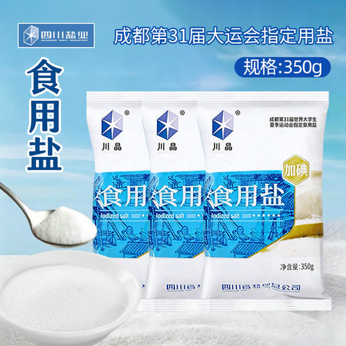 家用食用盐350g小袋装四川井盐
