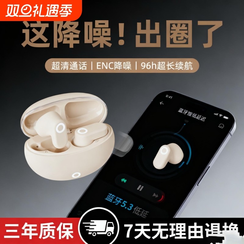 无线蓝牙耳机2025新款久戴不痛男女生超长续航运动入耳降噪