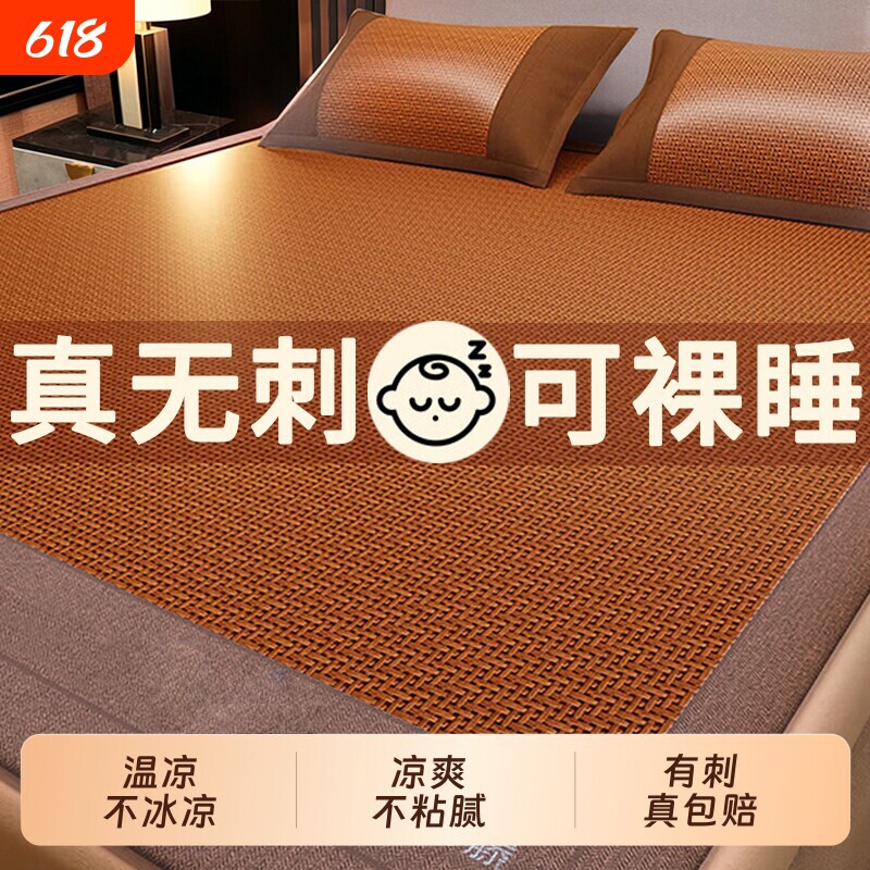 凉席席子藤席竹席夏天2026新款草席夏季折叠加厚单人宿舍夏凉双面