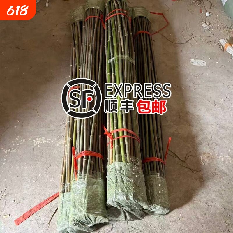 竹竿菜园搭架蔬菜黄瓜番茄豆角架杆竹篱笆小竹子细竹竿爬藤架围栏