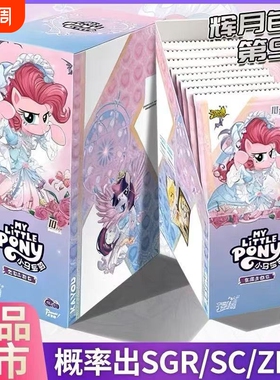 小马10元包一整盒辉月9第九弹ZR卡趣影包彩虹4卡册卡牌辉月包卡牌
