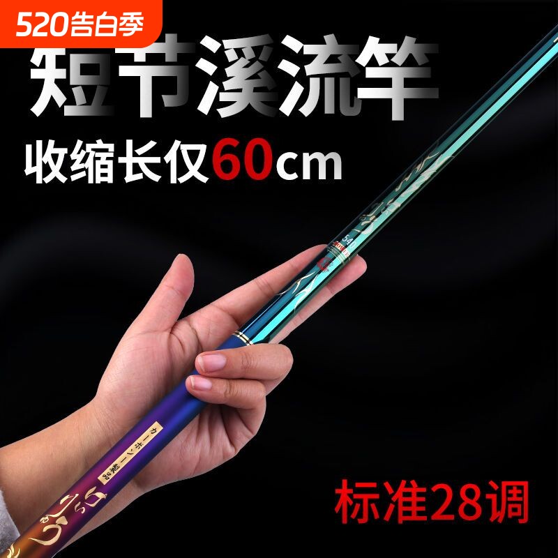 松崎翠羽钓鱼竿八工竿短节手竿超硬超轻短节溪流竿28调碳素短节杆
