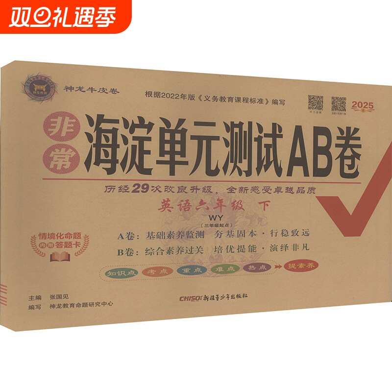 新华书店正版 小学英语单元测试 文轩网