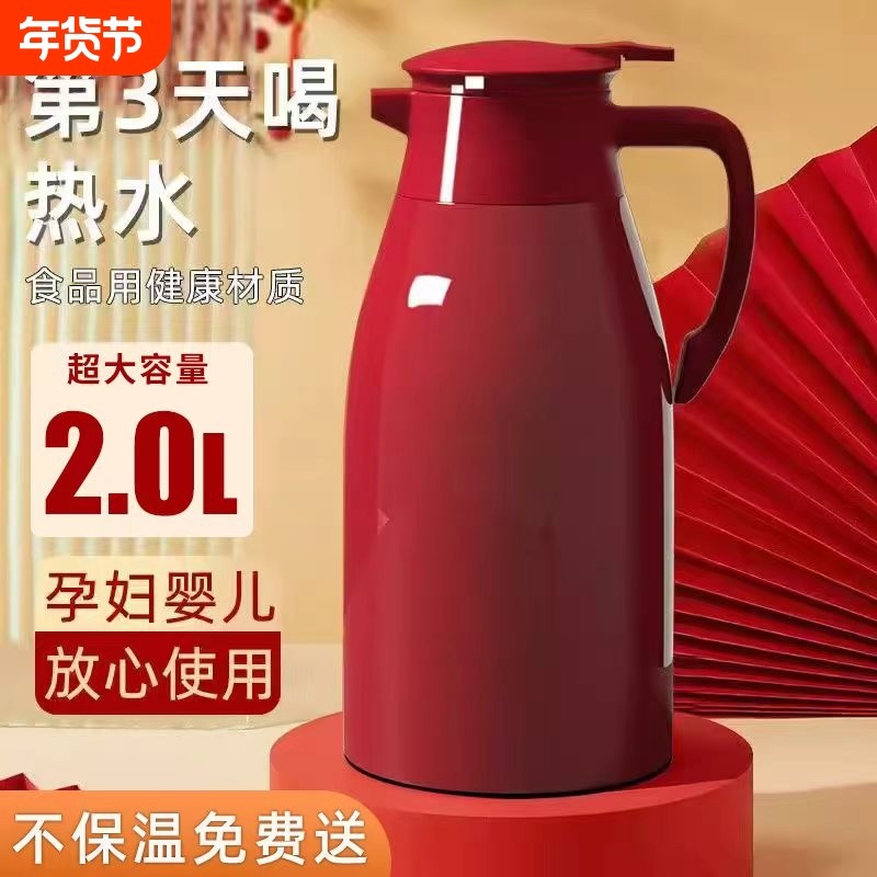 保温壶家用暖水壶热水瓶大容量保温瓶玻璃内胆开水壶暖水瓶用长效