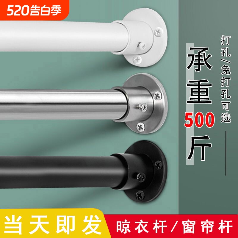 打孔晾衣杆加粗伸缩杆卫生间浴室浴帘杆窗帘杆挂衣杆子晒衣阳台杆