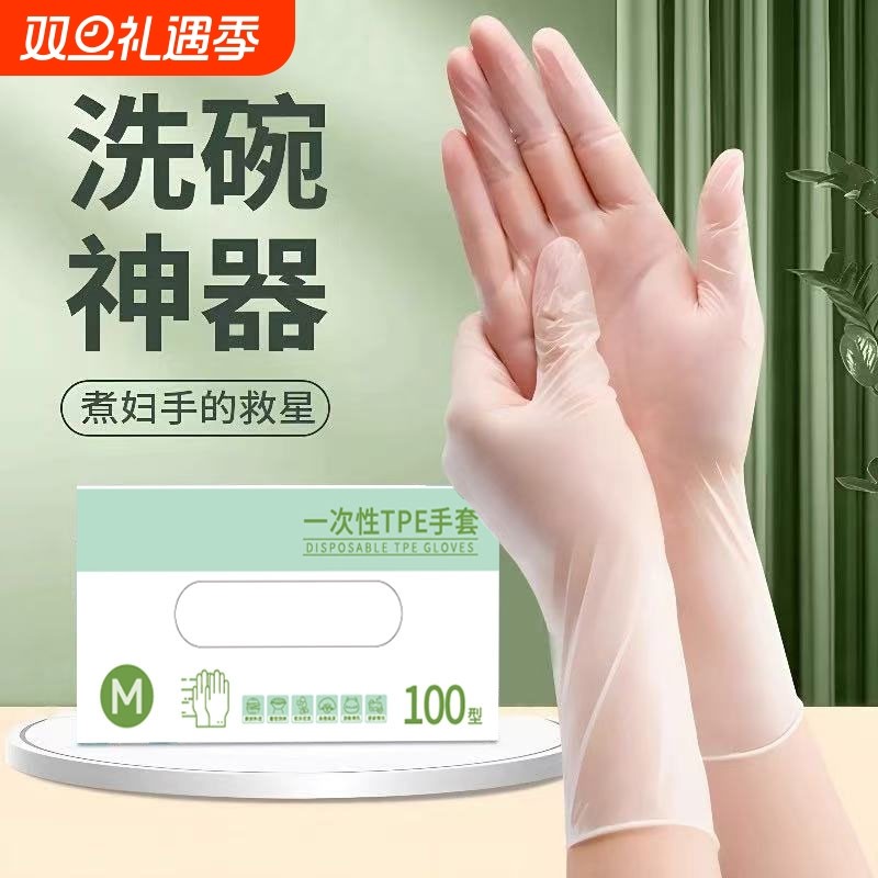 一次性手套食品餐饮塑料薄膜揉面厨房洗碗家居防粘不沾防水防油