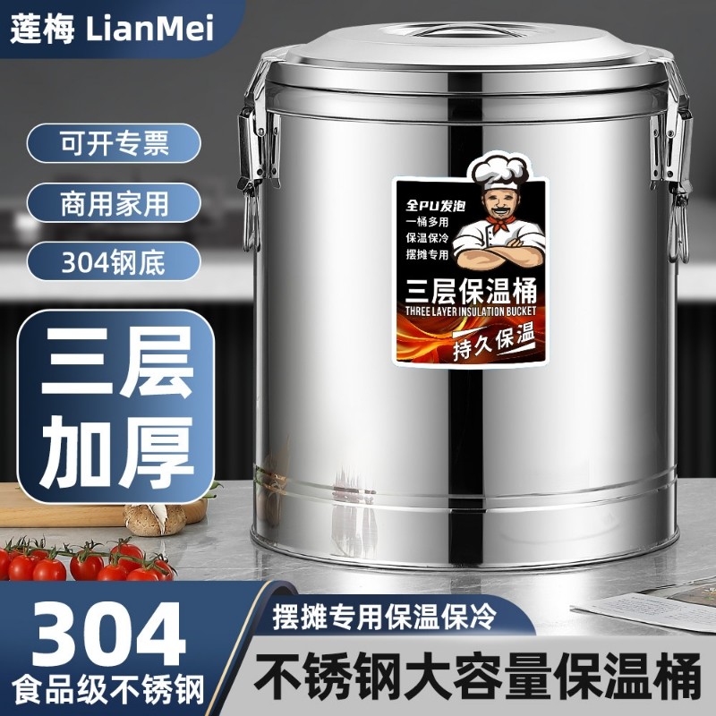 304不锈钢保温桶商用大容量摆摊保温保冷奶茶桶保温箱开水桶1密封,餐饮具,饭盒/保温桶/保温提锅,淘宝优惠券,粉丝福利购,淘宝优惠卷