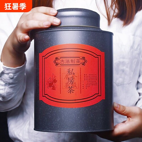 高端金骏眉 送礼自饮