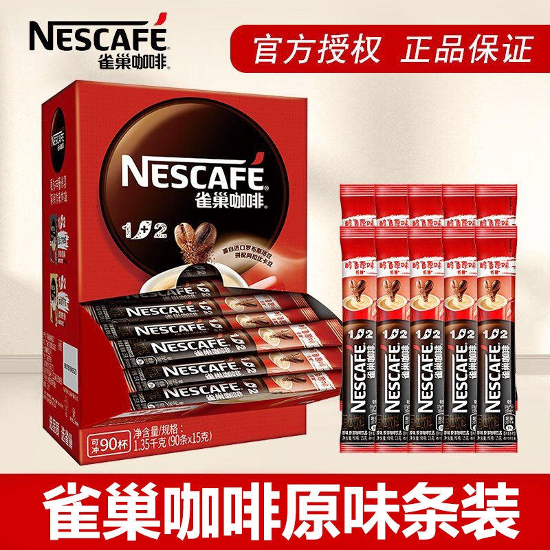 雀巢Nestle速溶咖啡粉原味咖啡12特浓三合一30条提神醇香奶