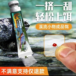 小物钓饵料免洗溪流面筋饵小鱼白条鳑鲏石斑鱼专用免开药膏钓鱼饵