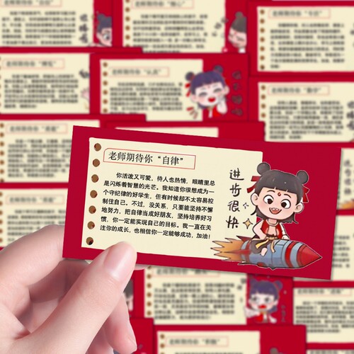 108张哪咤敖丙教师作业批改正能量卡通激励评语贴画diy手账笔记本行李箱冰箱