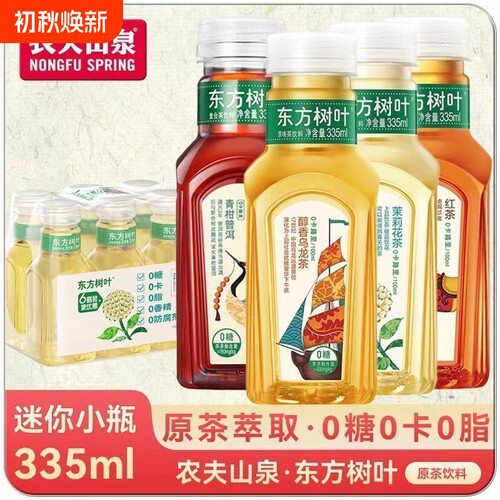 东方树叶335ml无糖茶饮料茉莉花茶桂花乌龙茶整箱普洱农夫瓶装