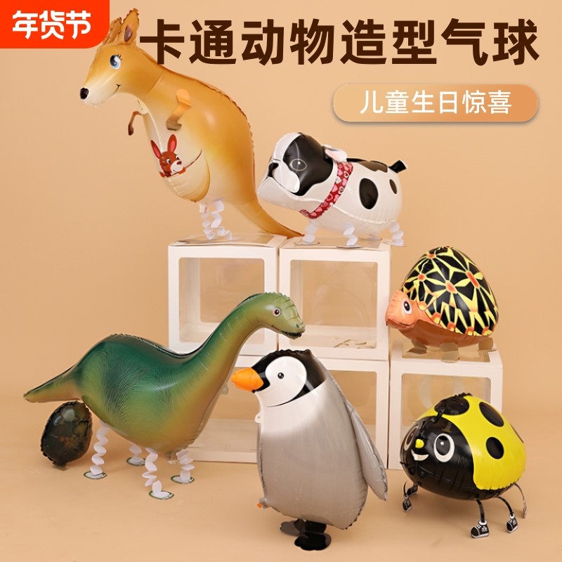 儿童动物走路铝膜气球卡通生日派对装饰布置用品青蛙企鹅双11户外,节庆用品/礼品,气球,淘宝优惠券,粉丝福利购,淘宝优惠卷