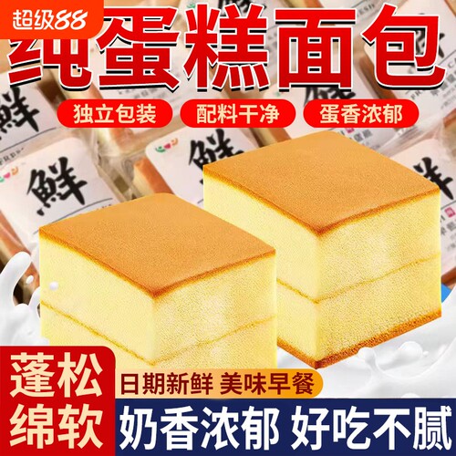 纯蛋糕面包整箱早餐健康营养速食零食小吃食品鸡蛋糕批发糕点原味