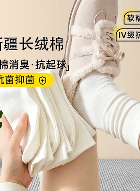 袜子女纯棉夏季薄款防臭吸汗透气百搭中筒袜无骨月子袜白色堆堆袜
