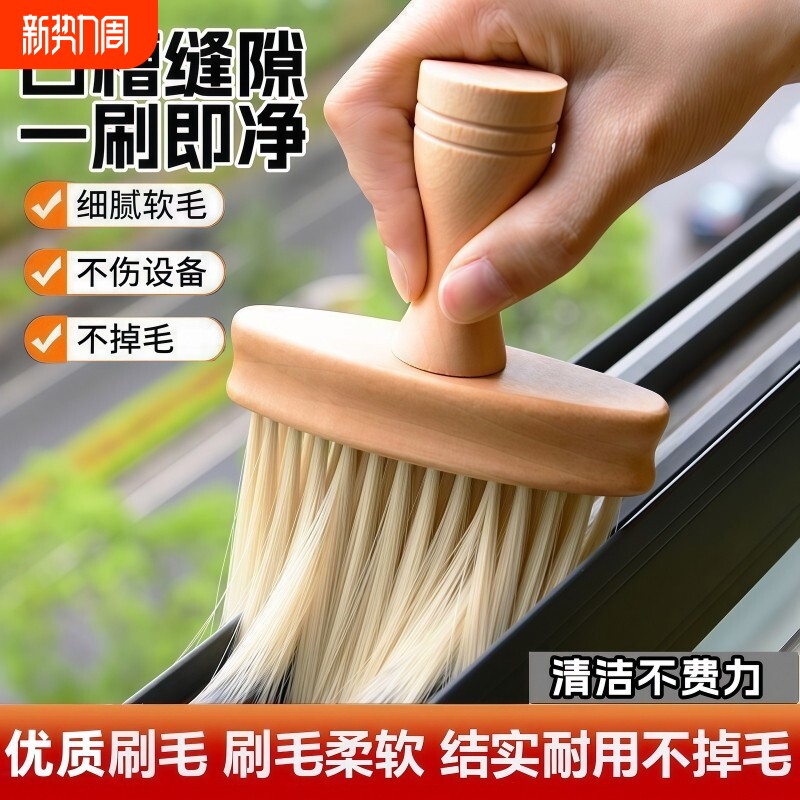 扫灰神器缝隙刷清洁打扫窗户窗台灰尘清理除尘掸子大扫除家用凹槽