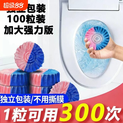 洁厕灵洁厕宝马桶厕所清洁剂家用