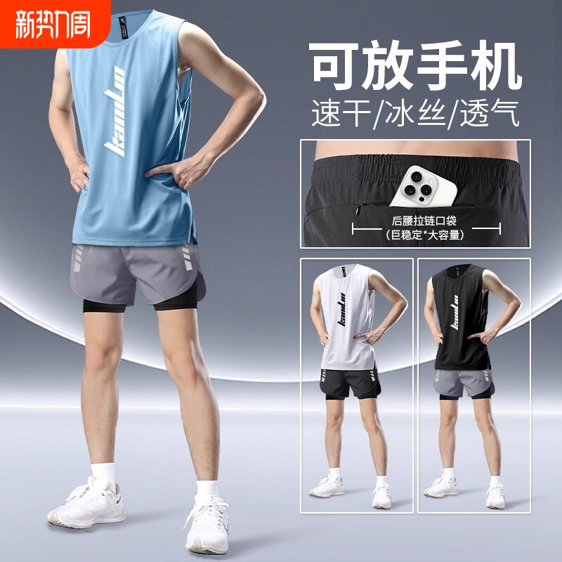 跑步运动套装男马拉松速干背心健身晨跑训练夏季冰丝短裤可放手机