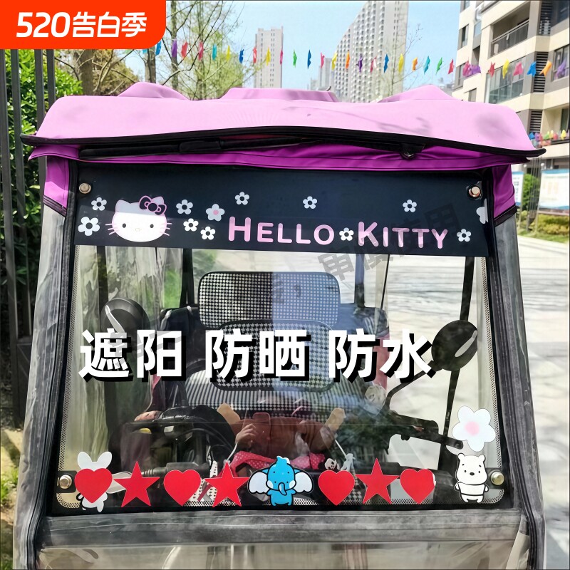 三轮车前挡遮阳贴纸电动遮阳膜四轮前档遮光玻璃隔热防晒防紫外线