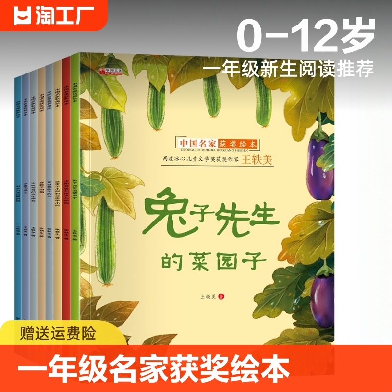 【名家获奖】一年级阅读课外书必读老师推荐正版小学生1年级幼小衔接注音版3–5一6岁以上儿童绘本童话故事书带拼音读物新书籍上册 书籍/杂志/报纸 绘本/图画书/少儿动漫书 原图主图