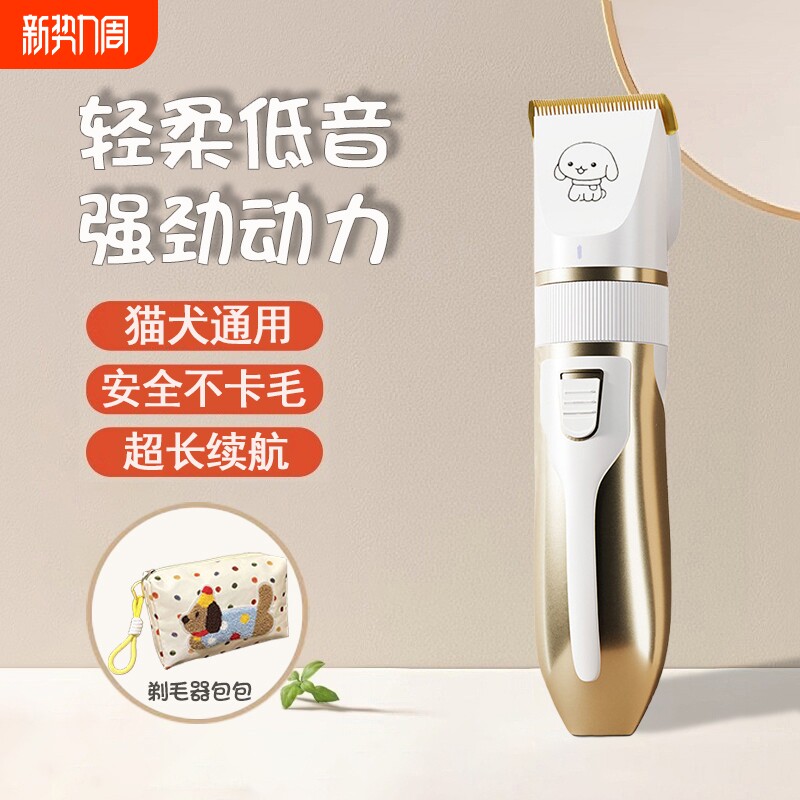 宠物剃毛器狗狗电推剪猫咪专用剃狗毛剃脚毛电推子推毛器剪毛神器