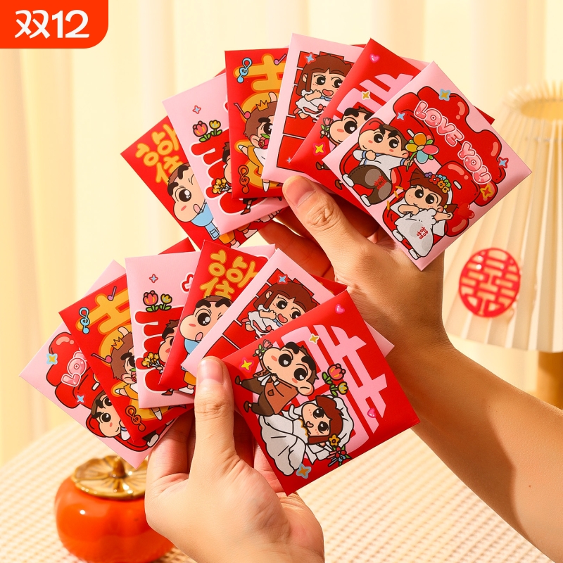 蜡笔小新结婚红包袋2025新款