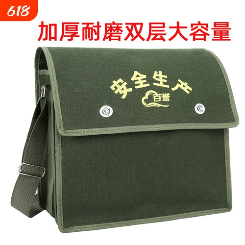电工专用帆布包多功能维修安装