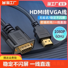 hdmi转vga线笔记本主机连接显示器投影转换电脑高清带声音频转接