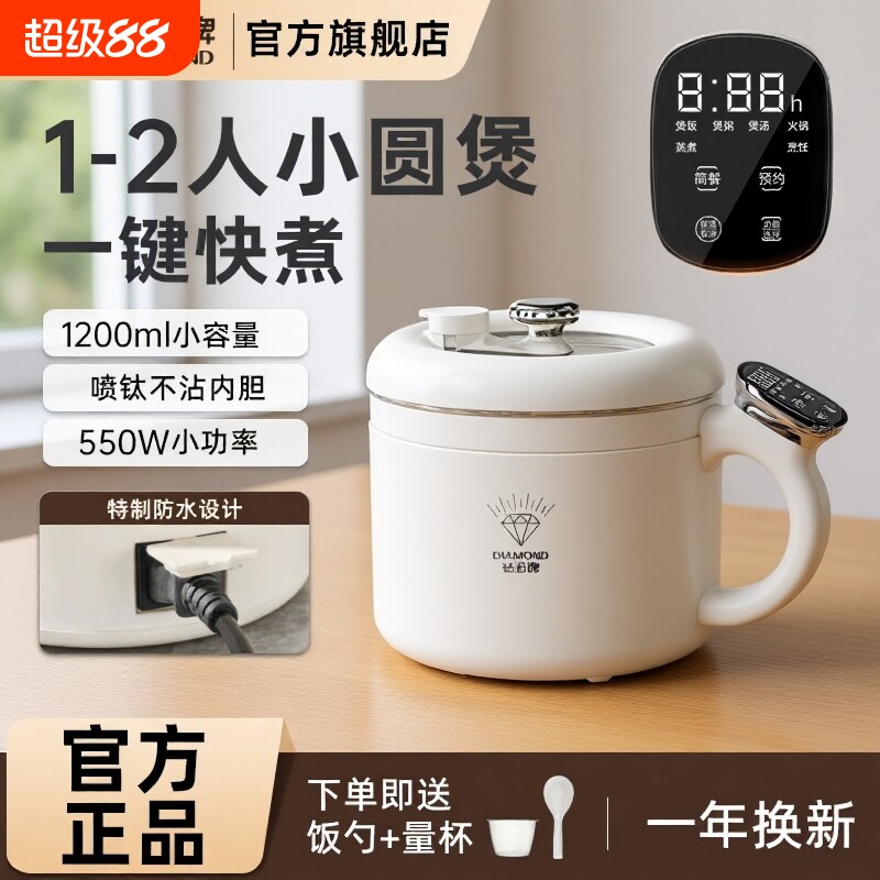 钻石电饭锅家用小型一人食多功能微压炖电饭煲不锈钢涂层内胆低糖