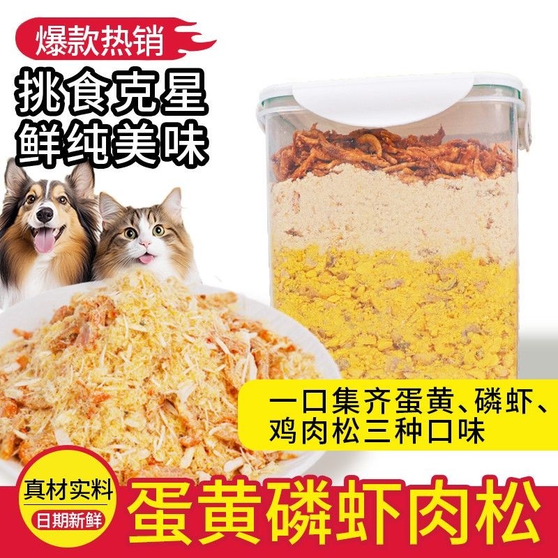 冻干碎猫桶装碎鸡碎三文鱼鳕鱼碎鹌鹑蛋清蛋黄碎鸡肝碎肉松伴侣