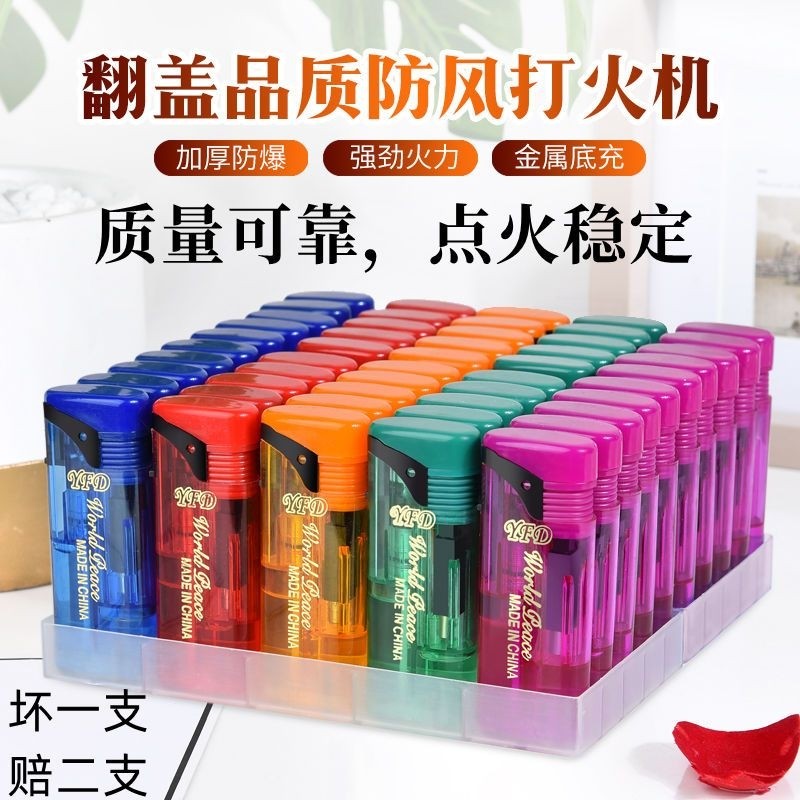新款翻盖透明防风打火机五色可充气批发超市家用防风防爆包邮