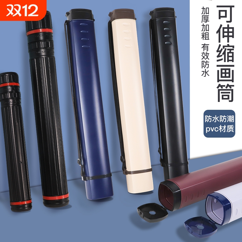 画筒收纳桶可伸缩画桶初学者书画国画收纳宣纸画纸海报图纸加厚素描筒装防水防潮美术专用素描绘画工具收纳筒