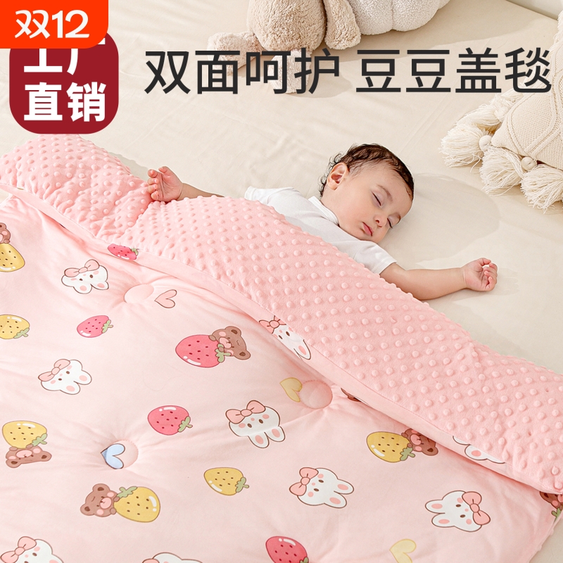 豆豆被婴儿床被宝宝秋冬加厚盖被幼儿园专用盖毯新生儿春秋被双面