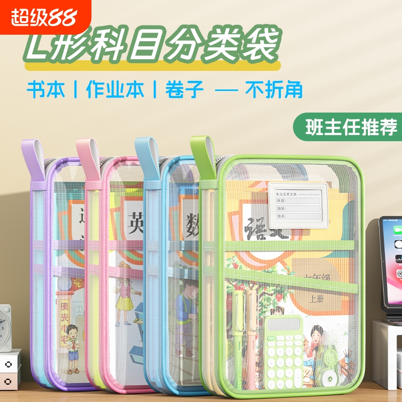 开学发新书！科目分类袋准备了吗