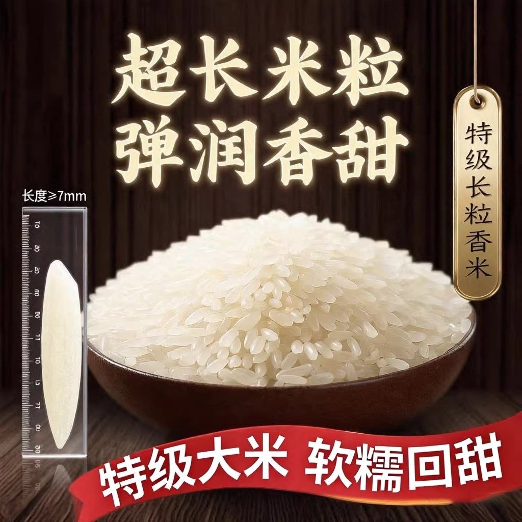 贵州高山梯田长粒香大米太香了  农家自种太好吃了,粮油调味/速食/干货/烘焙,大米,淘宝优惠券,粉丝福利购,淘宝优惠卷