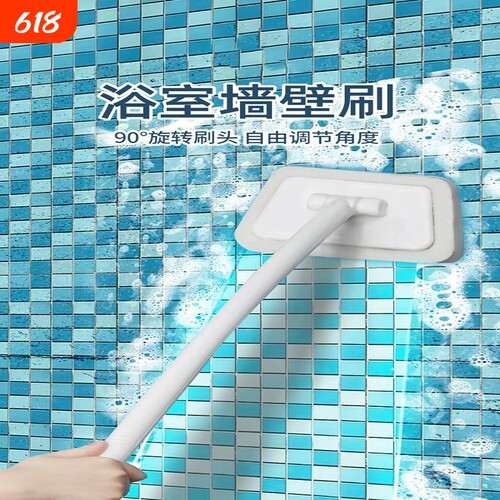 浴室墙壁刷长柄浴缸刷软毛不伤釉地板瓷砖清洁刷墙面地面污渍卫生