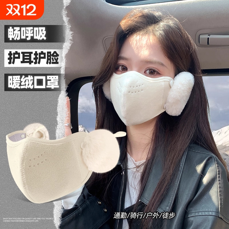 冬天保暖口罩骑行防冻护耳罩