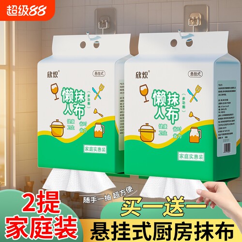 厨房纸巾吸油专用干湿两用