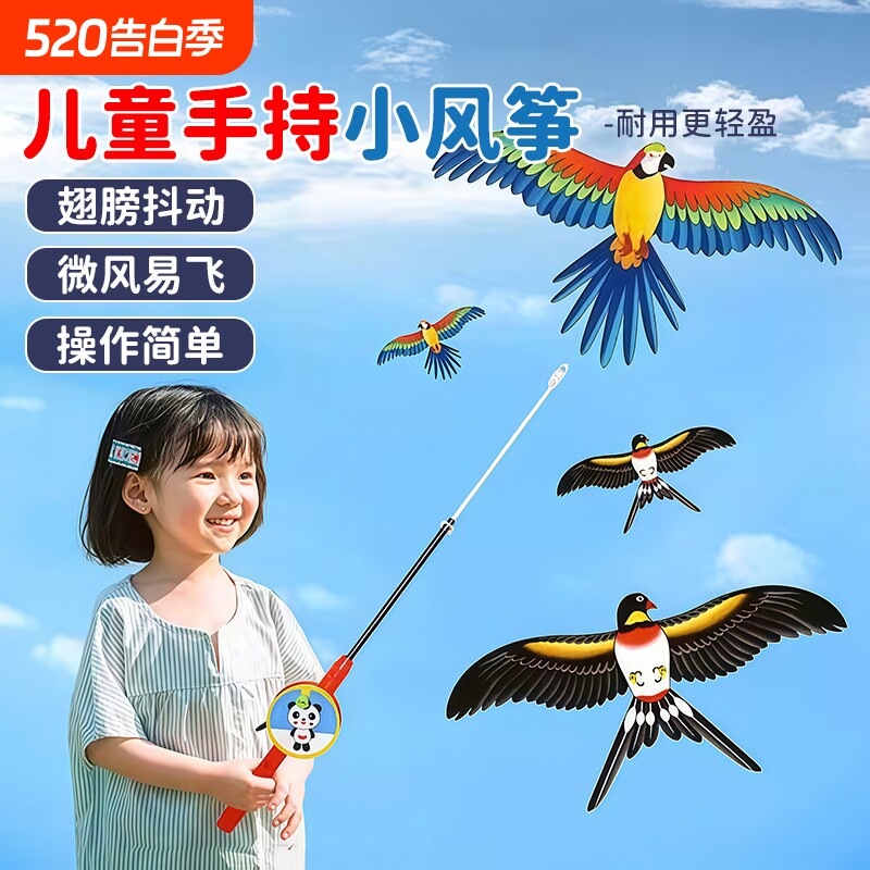 钓鱼竿小风筝微风易飞儿童小号手持新款动态专用迷你卡通燕子玩具