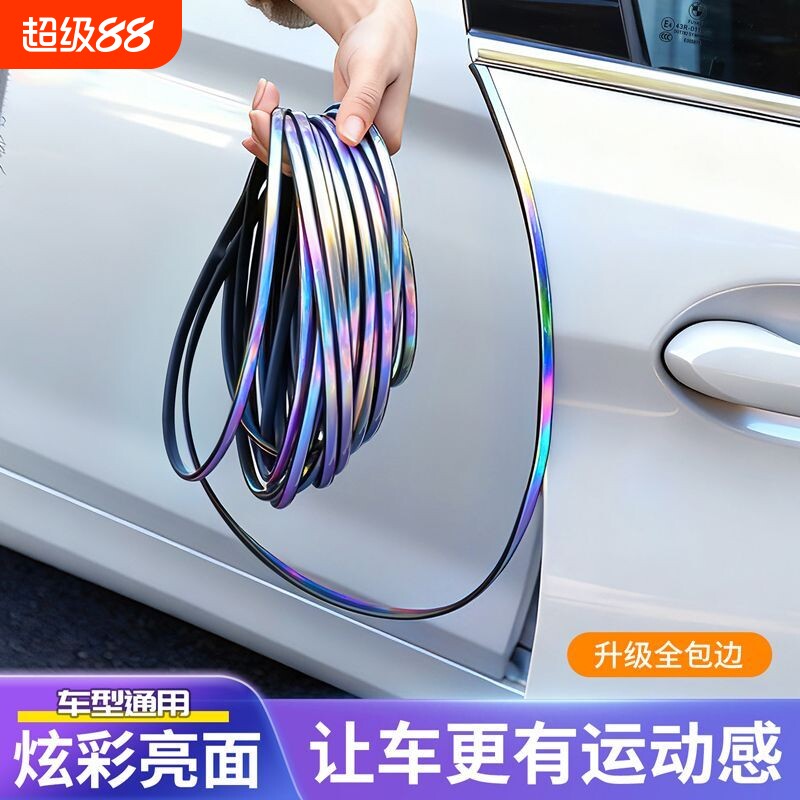 汽车车门防撞条车门框密封防刮蹭图片