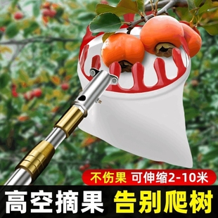 摘果神器伸缩杆高空摘枇杷芒果枇杷柿子采摘杨梅勾枣苹果摘农具