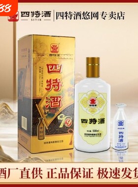 【四特酒】四特酒九年52度45度九年陈酿500ml*6瓶正品四特白酒
