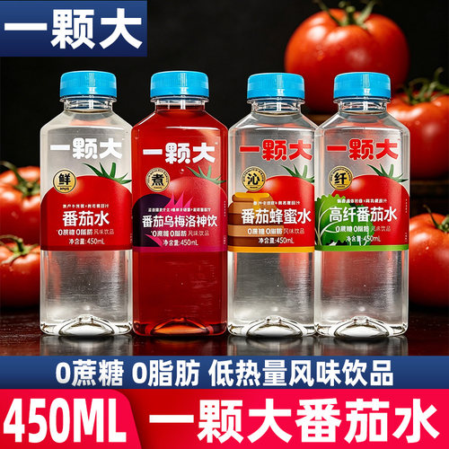 一颗大番茄水450ml饮料蜂蜜番茄水高纤番茄水乌梅洛神饮风味饮料