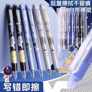 热敏可擦中性笔按动式小学生专用三年级魔力擦儿童蓝色黑色晶蓝笔芯摩易擦擦写复写水笔高颜值0.5热可擦压