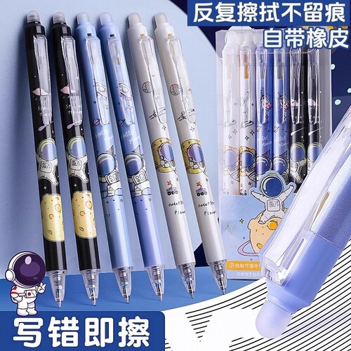 热敏可擦中性笔按动式小学生专用三年级魔力擦儿童蓝色黑色晶蓝笔芯摩易擦擦写复写水笔高颜值0.5热可擦压