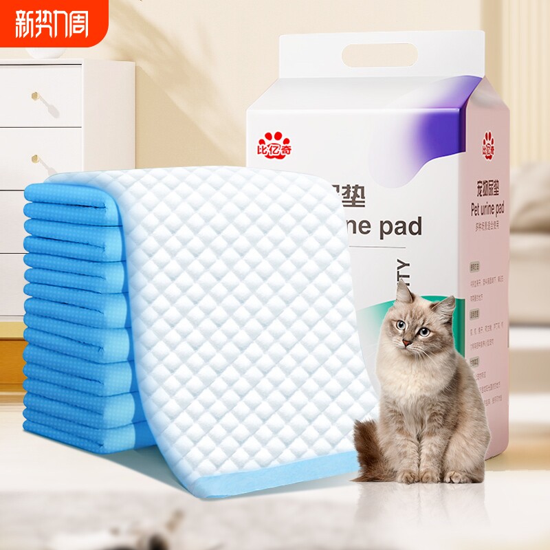 兔子专用尿垫宠物尿垫尿布垫狗狗尿不湿隔尿垫宠物仓鼠小狗狗用品