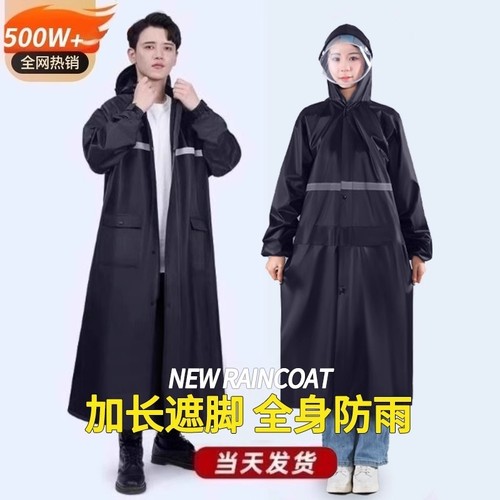 成人防雨电动外卖骑手雨衣套装