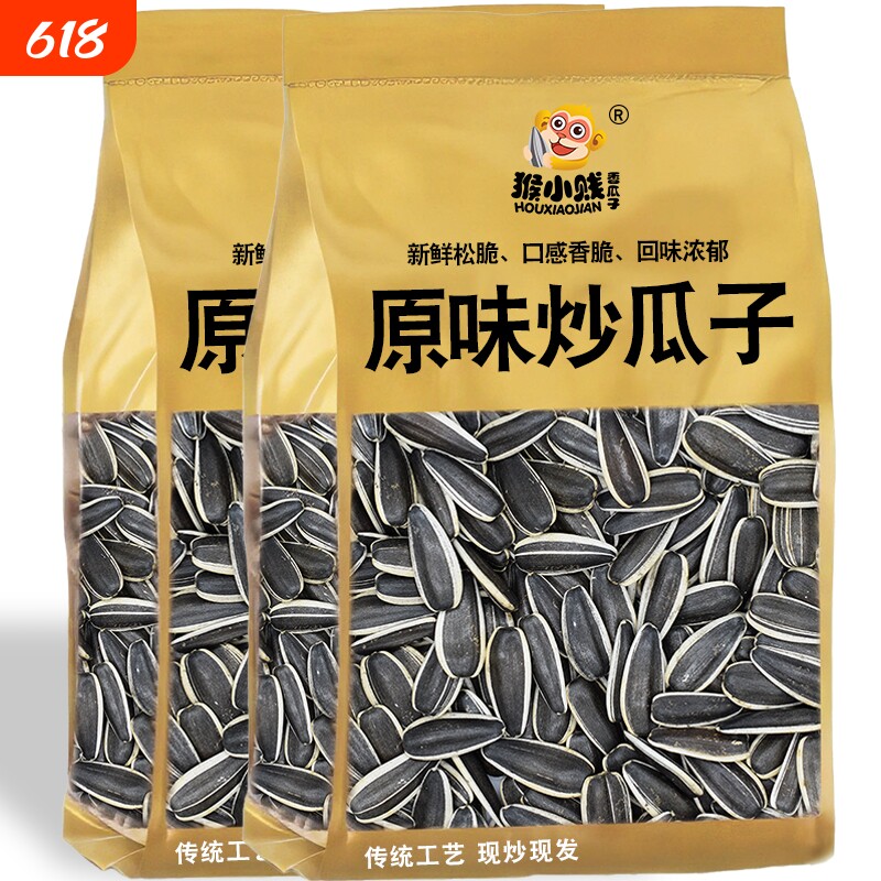 2025新货内蒙新疆精品大颗粒五香奶香原味炒熟生瓜子批发炒货零食