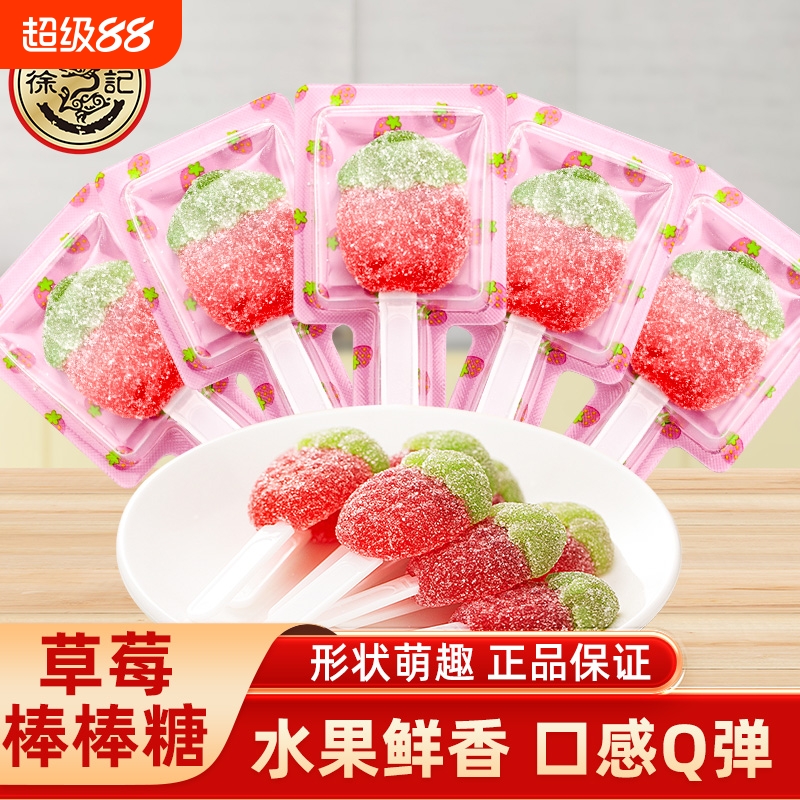 特惠草莓味草莓造型软棒糖